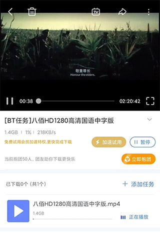 比特舟Pro安卓版