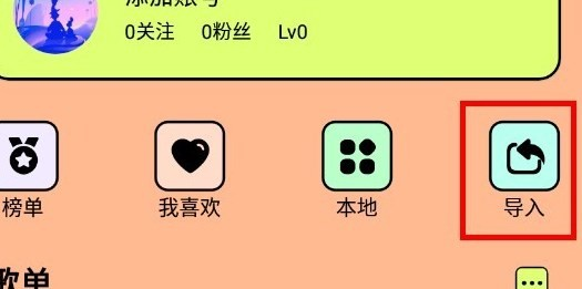 尼卡音乐app下载安装手机版