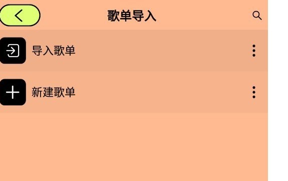 尼卡音乐app下载安装手机版