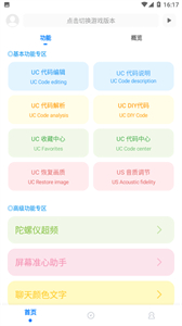 殇痕画质助手120帧