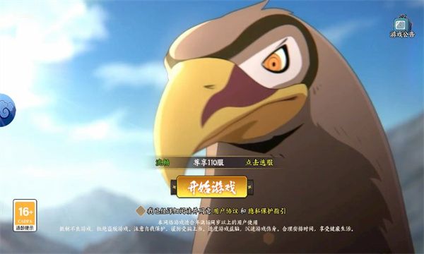 火影百忍集结截图1