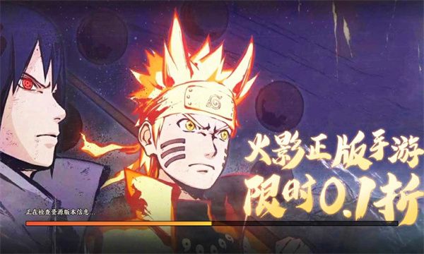 火影百忍集结截图2