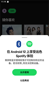 Spotify最新版