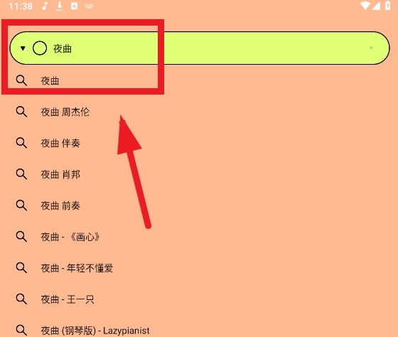 尼卡音乐2024最新版下载安装手机软件