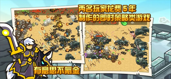 世界守卫军截图2