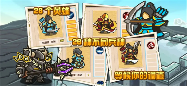 世界守卫军截图4