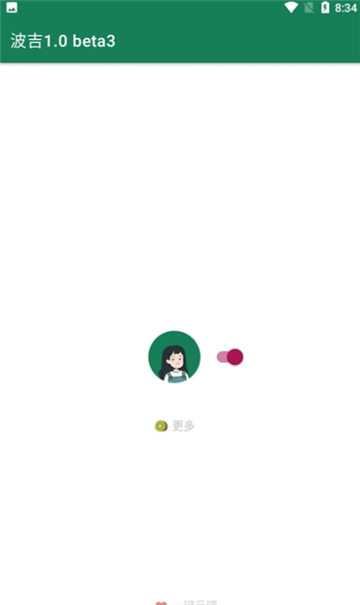 李跳跳2.2真实好友截图2