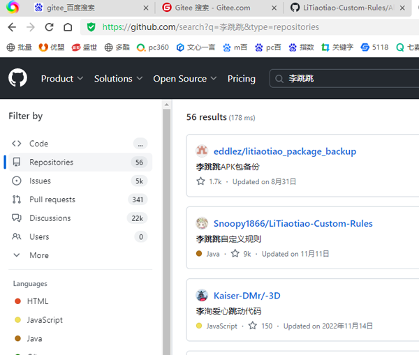 李跳跳2.2真实好友