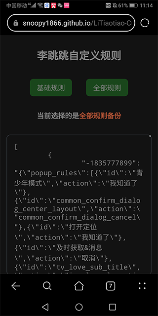 李跳跳2.2真实好友