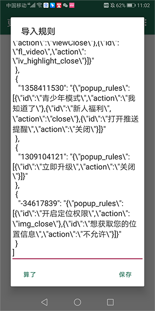李跳跳2.2真实好友