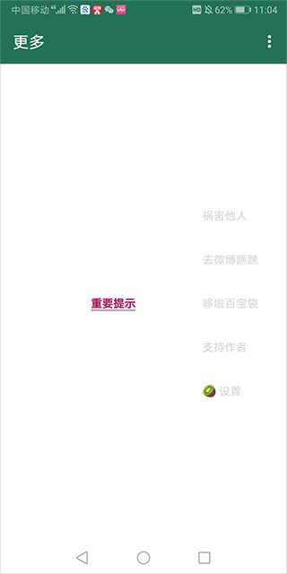 李跳跳2.2真实好友