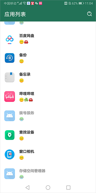 李跳跳2.2真实好友