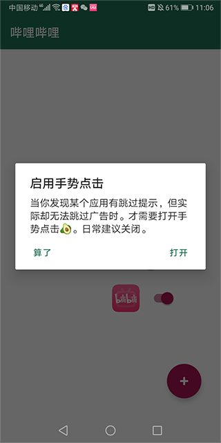 李跳跳2.2真实好友