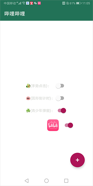 李跳跳2.2真实好友