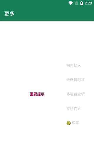 李跳跳派大星重生版