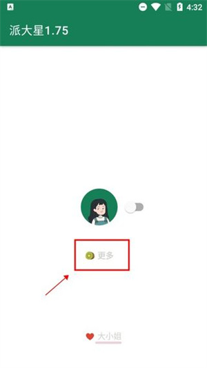 李跳跳派大星重生版