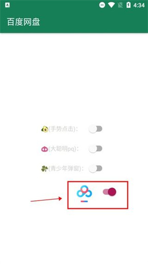 李跳跳派大星重生版