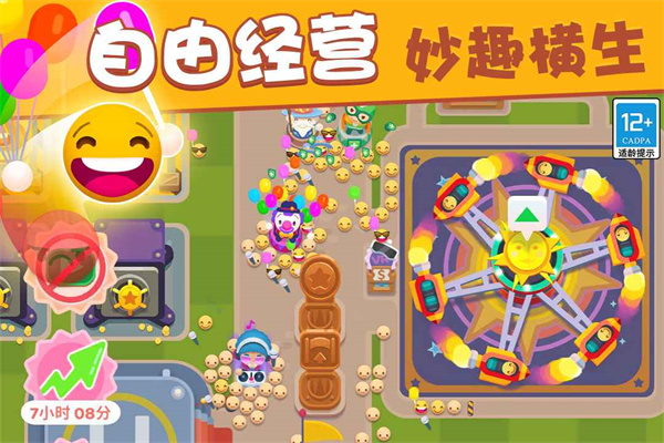 欢乐游戏城截图1