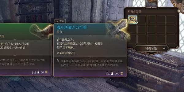 博德之门3战斗法师之力手套获得步骤