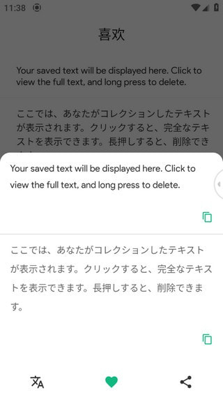 瞬译软件免费版下载截图3