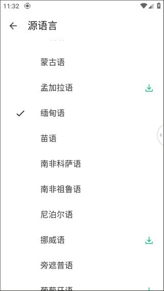 瞬译软件免费版下载截图4