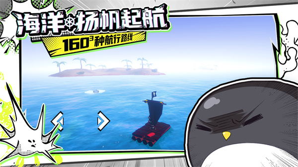 出海吧孤寡版截图2