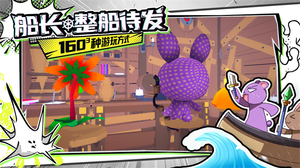 出海吧孤寡版截图3