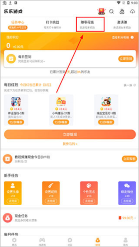 乐乐游戏盒免费版v3.4.3