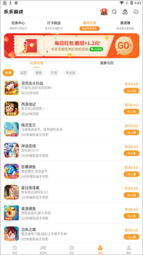 乐乐游戏盒免费版v3.4.3