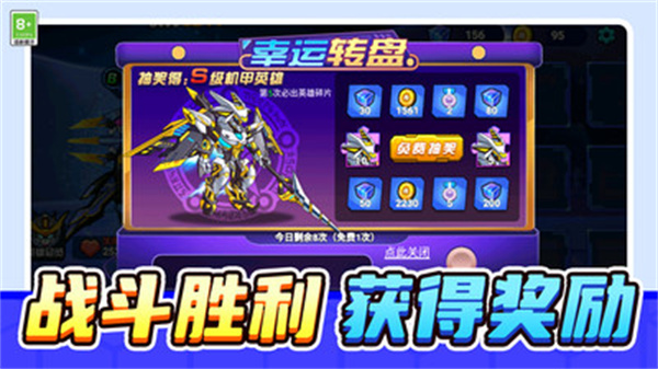 机械龙进化截图2