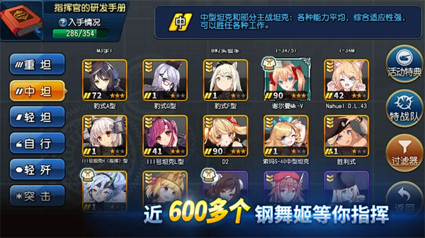 钢铁华尔兹截图3