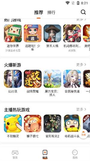 蚂蚁游戏截图5