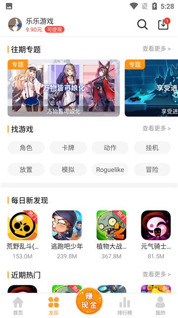 乐乐游戏盒奥特曼传奇英雄3.00截图2
