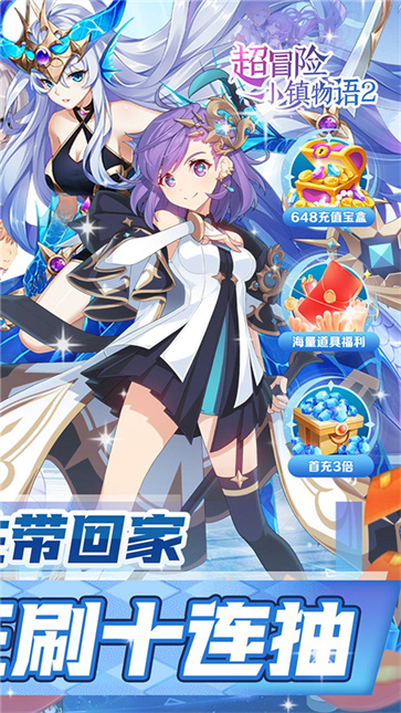 超冒险小镇物语2截图2