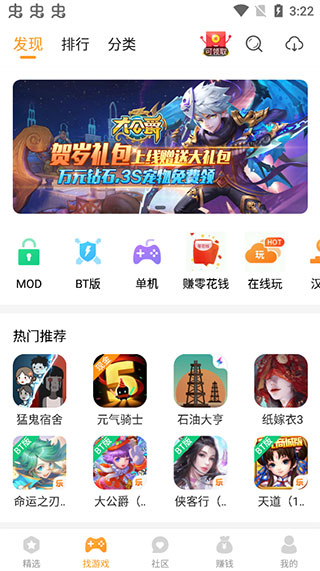 乐乐游戏盒奥特曼传奇英雄3.00