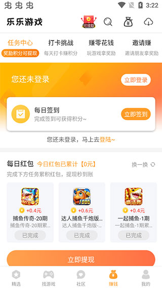 乐乐游戏盒奥特曼传奇英雄3.00