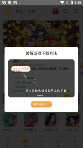 乐乐游戏盒奥特曼传奇英雄3.00