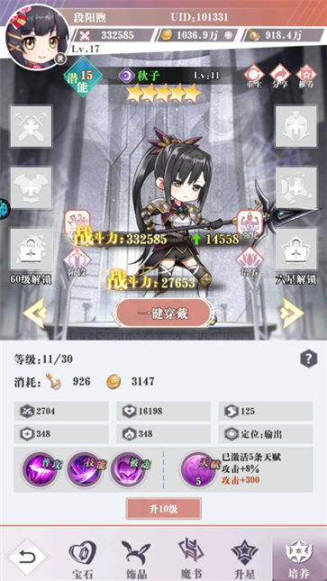 超冒险小镇物语2