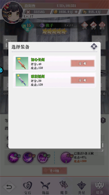 超冒险小镇物语2