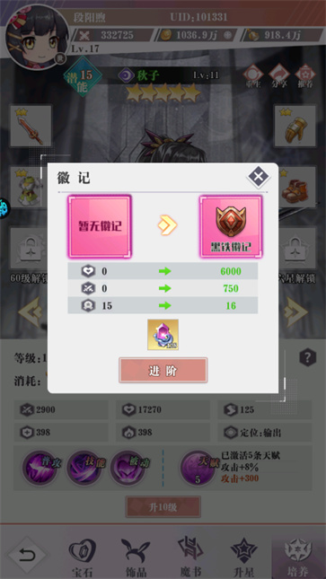 超冒险小镇物语2