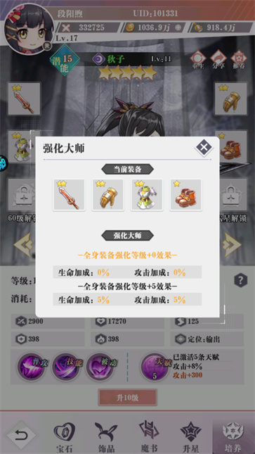 超冒险小镇物语2