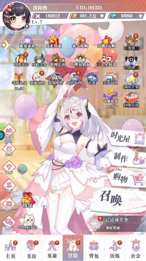 超冒险小镇物语2