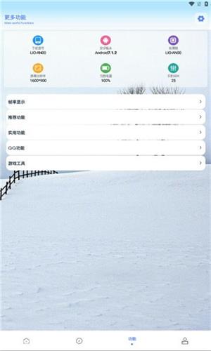 画质解密pro助手截图1