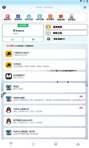 画质解密pro助手截图3