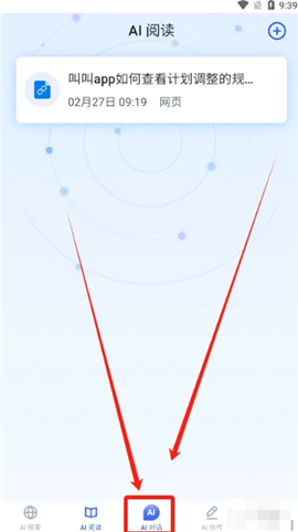 天工ai写作助手免费下载安装手机版