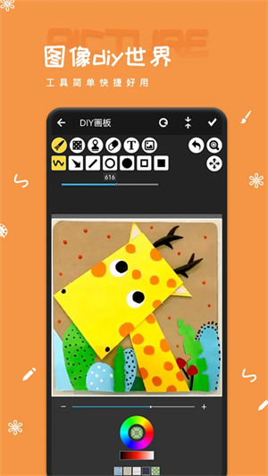 artset4油画棒正版下载免费版截图2