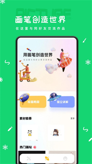 artset4油画棒正版下载免费版截图4