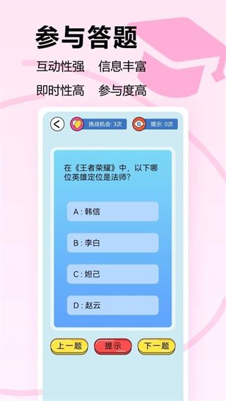 光之环助手截图1