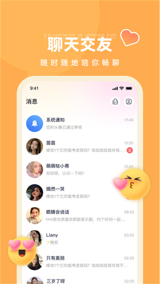 快月直播截图1