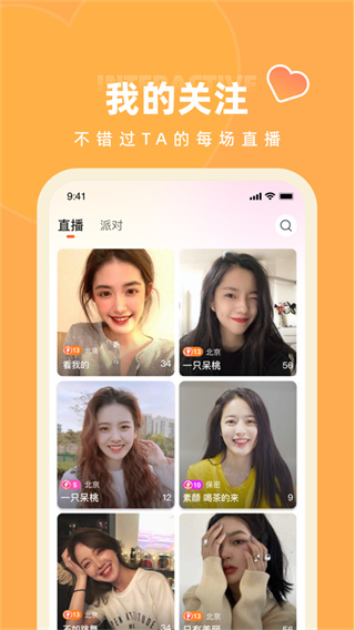 快月直播截图2